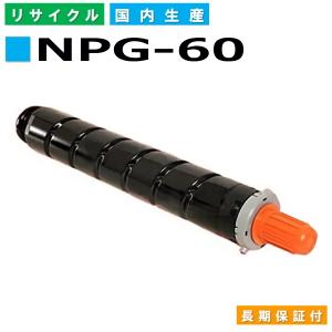 NPG-60 C シアン imageRUNNER ADVAN...