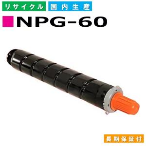 NPG-60 M マゼンダ imageRUNNER ADVA...