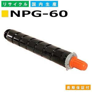 NPG-60 Y イエロー imageRUNNER ADVA...