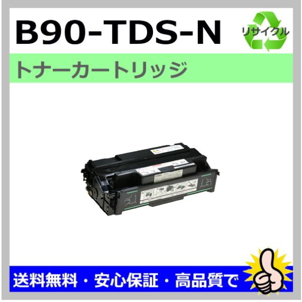 日本製 再生トナー 適合機種) SPEEDIA B9000 カシオ用 B90-TDS-N