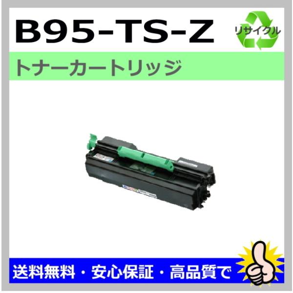 日本製 再生トナー 適合機種) SPEEDIA B9500-Z カシオ用 B95-TS-Z