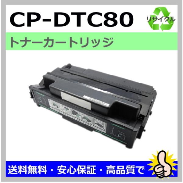 カシオ用 CP-E8000 CP-DTC80 ドラム トナーセット リサイクルドラム 国産
