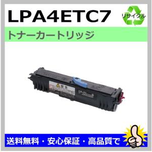 エプソン（EPSON） 日本製 再生トナー 適合機種) LP-S310 エプソン用