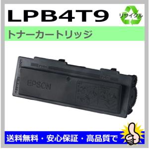 エプソン（EPSON） 日本製 再生トナー 適合機種) LP-S310 エプソン用