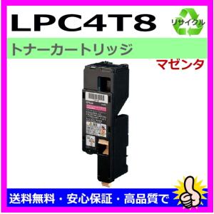 エプソン 日本製 再生トナー 適合機種) LP-S9070 エプソン用