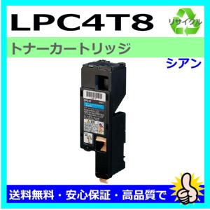 エプソン 日本製 再生トナー 適合機種) LP-S9070 エプソン用