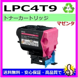 エプソン（EPSON） 日本製 再生トナー 適合機種) LP-S7100 LP-S8100