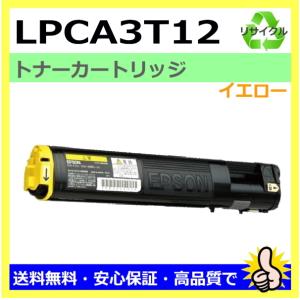 EPSON LP-S6000/M6000適合トナー LPC3T10 7本セット エプソン（EPSON） 日本製 再生トナー 適合機種) LP-M6000 LP-S6000