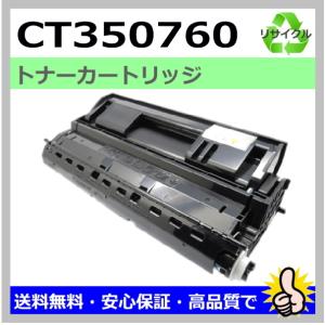 富士フイルム用 Docuprint 4050 CT350760 リサイクルトナー 国産｜toner-kyubin