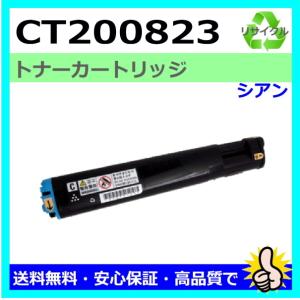 FUJIFILM 富士フイルム用 CT202459 ブラック リサイクル トナー