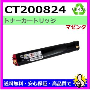 FUJIFILM（フジフイルム） 富士フィルム FUJIFILM CT203576トナー