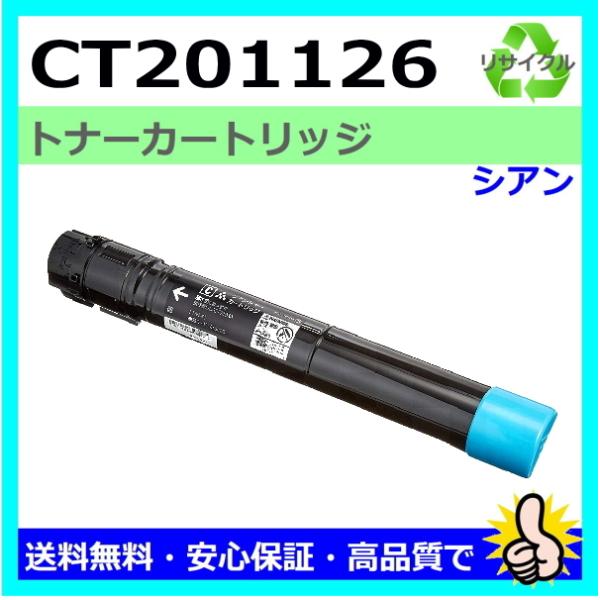 日本製 再生トナー 適合機種) Docuprint C2250 C3360 富士フイルム用 CT20...