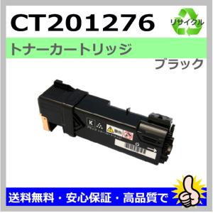 FUJIFILM（フジフイルム） 国産 再生トナー 適合機種) DocuPrint C2110