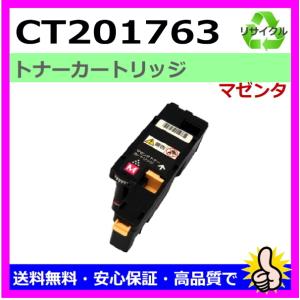 FUJIFILM 富士フイルム用 CT202459 ブラック リサイクル トナー