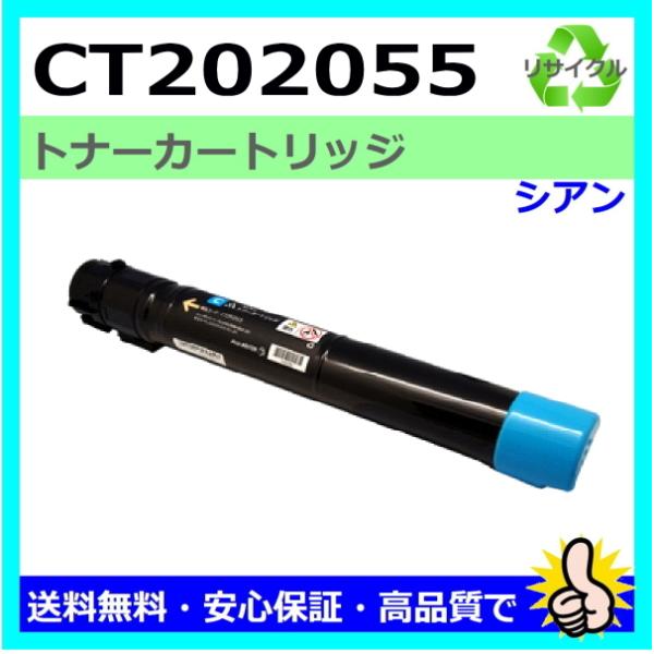 日本製 再生トナー 適合機種) DocuPrint C4000d 富士フイルム用 CT202055 ...