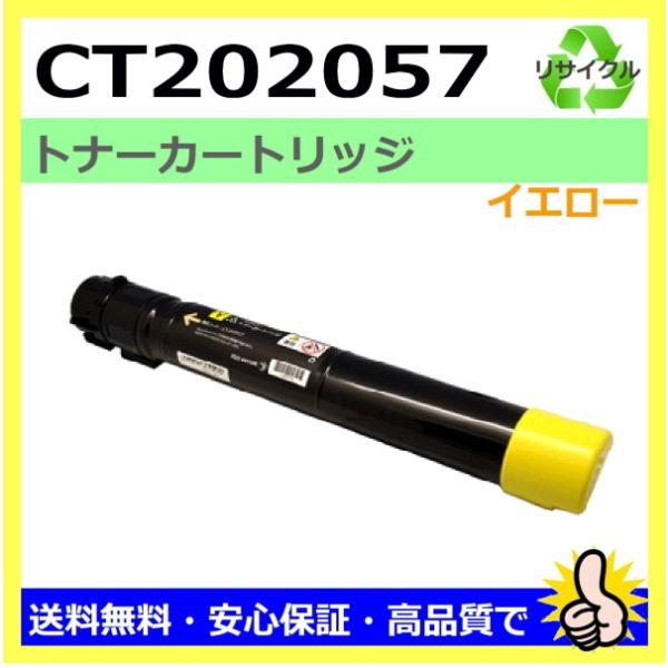 日本製 再生トナー 適合機種) DocuPrint C4000d 富士フイルム用 CT202057 ...