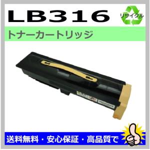 富士通（FUJITSU） 富士通用 LB319B リサイクル トナーカートリッジ XL