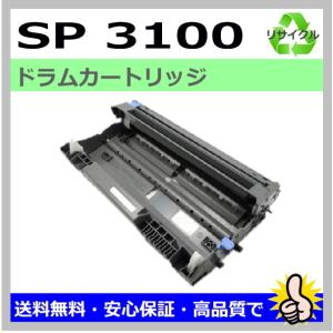 リコー用 IPSiO SP 3100 SP ドラム 3100 リサイクルドラム 国産｜toner-kyubin