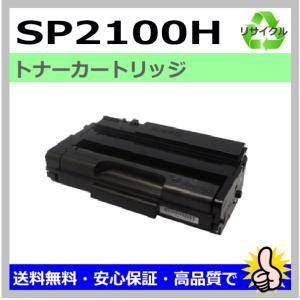 リコー（RICOH） 国産 再生トナー 適合機種) IPSiO NX85S NX86S NX96E