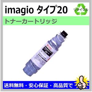 リコー（RICOH） 国産 再生トナー 適合機種) IPSiO NX85S NX86S NX96E