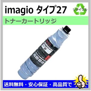 リコー（RICOH） 国産 再生トナー 適合機種) IPSiO NX85S NX86S NX96E