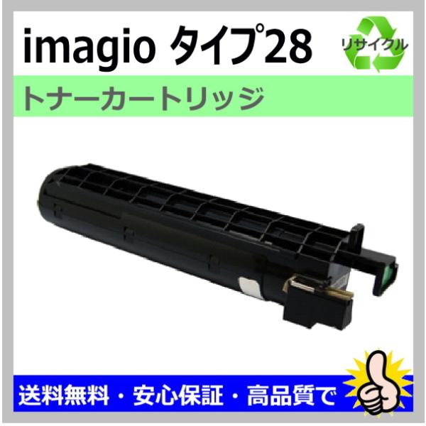 日本製 再生トナー 適合機種) imagio Neo 135 imagio Neo 165 MP 1...
