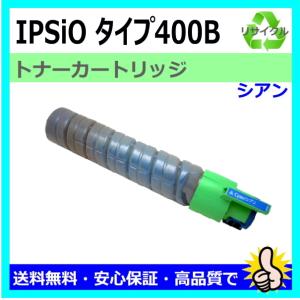 リコー リコー用 MP トナー C5000 / C4000 シアン imagio