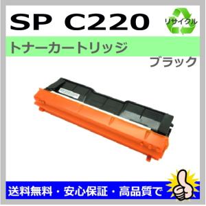リコー（RICOH） 日本製 再生トナー 適合機種) imagio MP C3003 MP