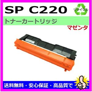 リコー リコー用 MP トナー C3503 ブラック リサイクル トナー