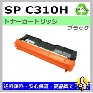 RICOH トナーカートリッジ C820H ブラック6本セット RICOH トナーカートリッジ C820H 3色6本セット① リコー IPSiO