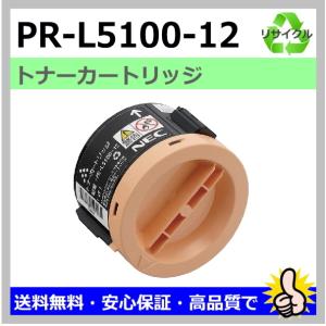 NEC NEC用 PR-L1150-11 リサイクル トナーカートリッジ MultiWriter