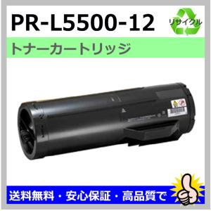 NEC用 MultiWriter 5500 (PR-L5500) MultiWriter 5500P (PR-L5500P) PR-L5500-12 リサイクルトナー 国産｜toner-kyubin