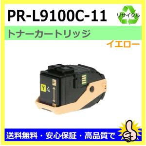 PR-L9160C-19 ★値下げ中★ NEC PR-L9160C-19 ブラック トナーカートリッジ 国産リサイクルトナー