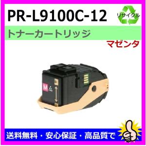NEC 国産 再生トナー 適合機種) MultiWriter 5700C (PR-L5700C) 5750C