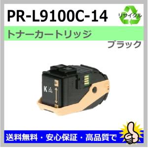 NEC 国産 再生トナー 適合機種) MultiWriter 5700C (PR-L5700C) 5750C
