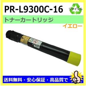 NEC 日本製 再生トナー 適合機種) MultiWriter 2900C (PR-L2900C) NEC