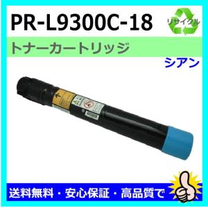 NEC 日本製 再生トナー 適合機種) Color MultiWriter 9100C (PR-9100C