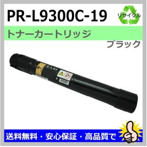 NEC 日本製 再生トナー 適合機種) Color MultiWriter 9100C (PR-9100C
