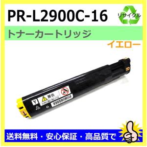 NEC 日本製 再生トナー 適合機種) MultiWriter 2900C (PR-L2900C) NEC