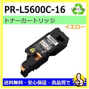 NEC NEC用 PR-L9160C-17 マゼンタ リサイクル トナーカートリッジ