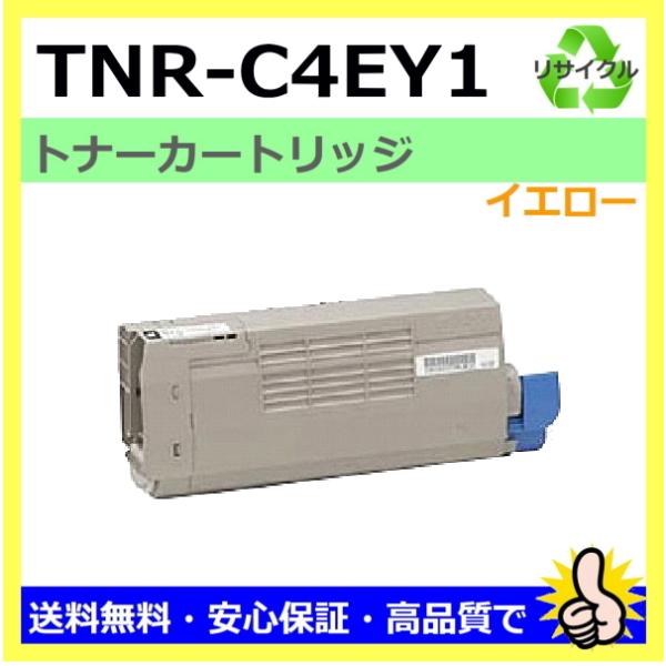 沖データ用 OKI C710dn TNR-C4EY1 イエロー 現物再生 (リターン品) リサイクル...