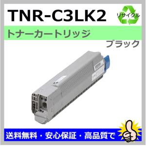 OKI TNR-C3LK2 ブラック リサイクル トナー カートリッジ TNR