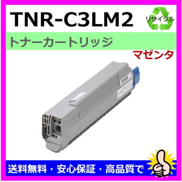 日本製 再生トナー 適合機種) COREFIDO C811dn C841dn MC843 MC863...