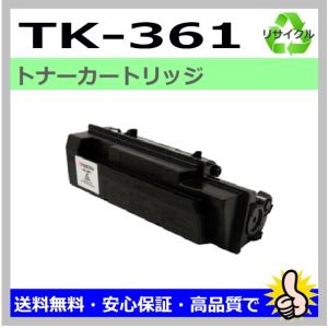 KYOCERA TK-3161 トナーカートリッジ　2個セット 京セラドキュメントソリューションズ 日本製 再生トナー 適合機種