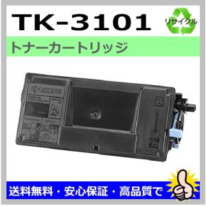 KYOCERA TK-3161 トナーカートリッジ　2個セット TK-3161 (2本セット) 純正トナーカートリッジ 京セラ TK-3161 1セット