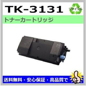 京セラドキュメントソリューションズ 日本製 再生トナー 適合機種