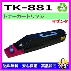 京セラ　トナー 京セラドキュメントソリューションズ 京セラ用 TK-881 イエロー