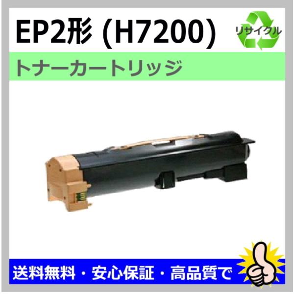 日本製 再生トナー 適合機種) OFISTAR H7200 H7300 NTT用 ファクシミリ用 E...