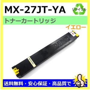 SHARP シャープ用 MX-23JT-BA ブラック リサイクル トナーカートリッジ