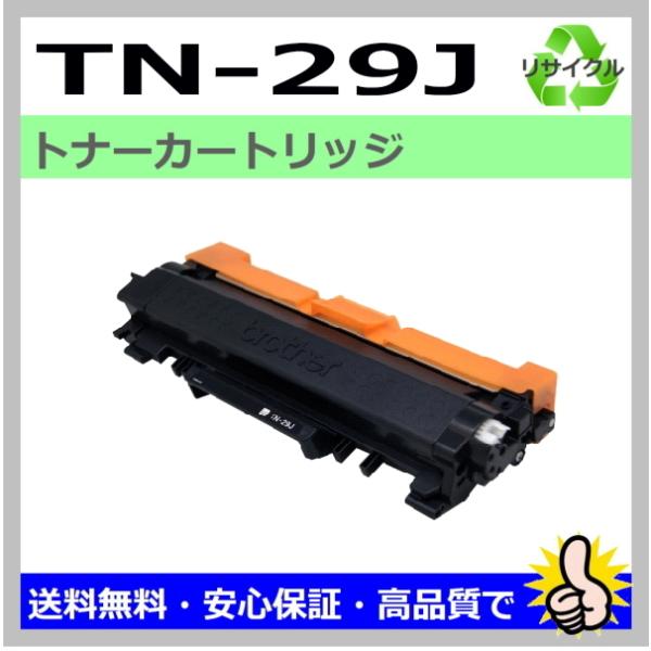 日本製 再生トナー 適合機種) DCP-L2535D DCP-L2550DW FAX-L2710DN...